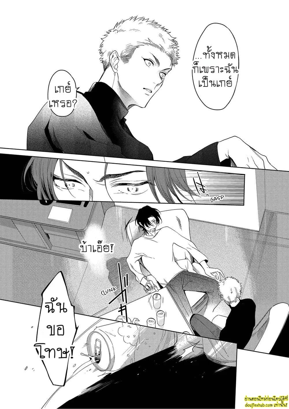 หยดน้ำตาแห่งรัก 01